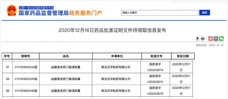 1640676646501979dzLl.jpg 官網(wǎng)截圖-768x335.jpg
