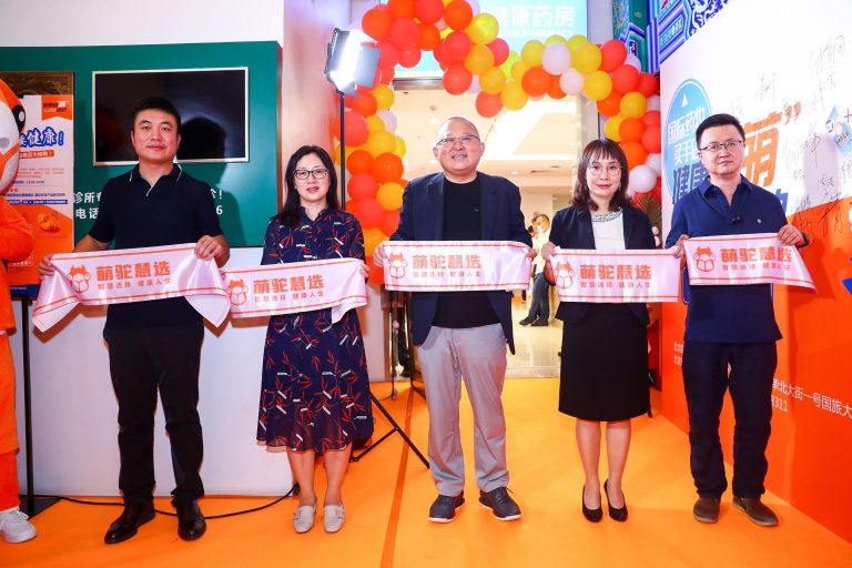 1640746424943694rPwz.jpg 萌駝慧選剪彩儀式-768x512.jpg